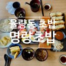 명량초밥 이미지