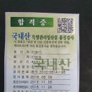 청주산양산삼