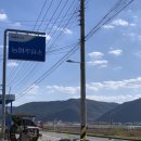 임하목화식당 | 안동 현지인 맛집 임하목화식당