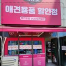 씨유펫애완용품할인점 - 유성구 엑스포로123번길 34 | 씨유펫애완용품할인점