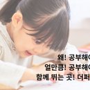 수학의중심에서다학원