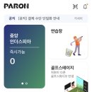 중앙인더스피아 골프클럽 이미지