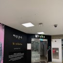 중랑구피부관리 어디서 받을까? 수분+재생+미백 다 되는 스킨포유 신내점 후기