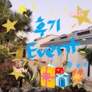 포지타노인제주 | [공지] 후기 이벤트♡ 제주도 성산읍 가족.커플펜션추천♡포지타노인제주♡후기이벤트