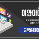 이안아이티