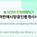 금빛수공인중개사사무소 이미지