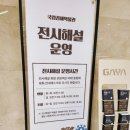 국립김해박물관 화장실 이미지