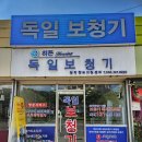 히든독일보청기 | 보청기 히든독일보청기 진주 상대동 가격 비용 후기 추천