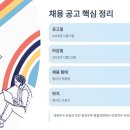 한국폴리텍특성화대학산학협력단항공지소 | 한국항공대학교 2026학년도 정규직 전환형 채용, 지금 바로 지원하세요!