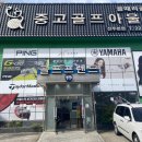 전주 남자 중고 골프채 익산 군산 골프매장 추천 골프존마켓 보다 친절한 골프샵