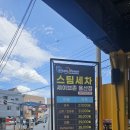 스팀파워세이브존