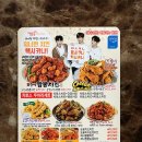 멕시카나 안산고잔점