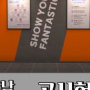 판타스틱코인노래연습장 서산호수공원점 이미지