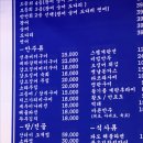 파도수산 - 의왕시 부곡중앙남1길 3 | 파도수산