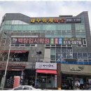 백탑학원 - 16211 | 백탑학원