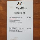 강릉초당갈비 이미지