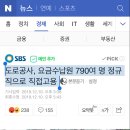 도로공사, 요금수납원 790여 명 정규직으로 직접고용 이미지