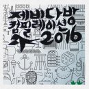 덤다방