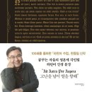 장수수도사