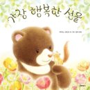 행복한선물 이미지