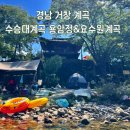 북상면사무소 화장실 | 경남 거창 계곡, 거창 수승대계곡 용암정&amp;요수원계곡