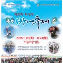 최남단식당 | 2025년 최남단 모슬포 방어축제 방문 후기