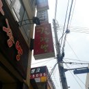 칼짬뽕