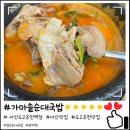 대박이네가마솥뚝배기 | 아산 맛집 가마솥순대국밥, 도고 온천 맛집에서 즐기는 푸짐한 편백찜 정식