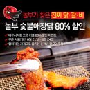 숯불애 - 남구 수영로346번길 20 | 숯불애