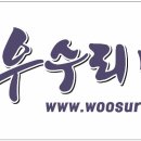 우수리 이미지