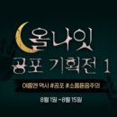 크래프트올