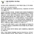 [감사위원회] 2015년 경영대학 학생회비 특별감사 결과 공고 및 소견서[2] 이미지