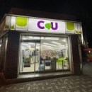 씨유연산스마트점 이미지