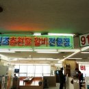 닭갈비타운 915호 이미지