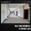 진영랜드스크린골프 - 5166 | 진영랜드스크린골프