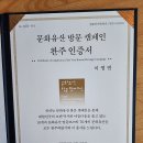 문화유산 방문 캠페인 완주 인증서 이미지