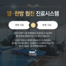 아나파한방병원 이미지