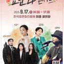 한국효문화진흥원 공연장 이미지