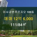 미사플러스공인중개사사무소 이미지