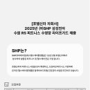 에스에이치피(SHP) 이미지