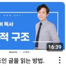[강민기국어] 시즌2. Attract To Dream 통시적 구조인 글을 읽는 방법🎥