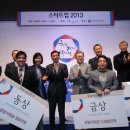 스타트업파크 스마트플랫폼