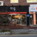 차니콩