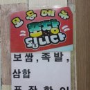 궁전왕족발함흥면옥 | 일산 호수공원 맛집 백석 족발잘하는집 함흥냉면 맛집 속초면옥 방문