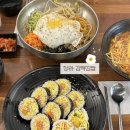 엄마사랑김밥 | 인천 김밥맛집 | 김백김밥, 속이 꽉찬 지단김밥과 특제소스 비빔밥 후기