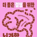 더과학