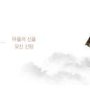 성황림마을 이미지