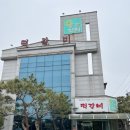 푸른지대떡갈비 | [완주식당후기]떡갈비맛집/현지인맛집/푸른지대떡갈비/검색해도 안나오는 숨은맛집/완주맛집/군산맛집