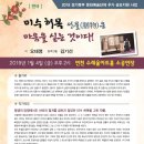공연예술 연극체험 이미지