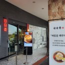 일일향 - 송파구 | [여주] 프리미엄아울렛 근처 맛집, 39,900원 중식 코스요리 일일향 후기